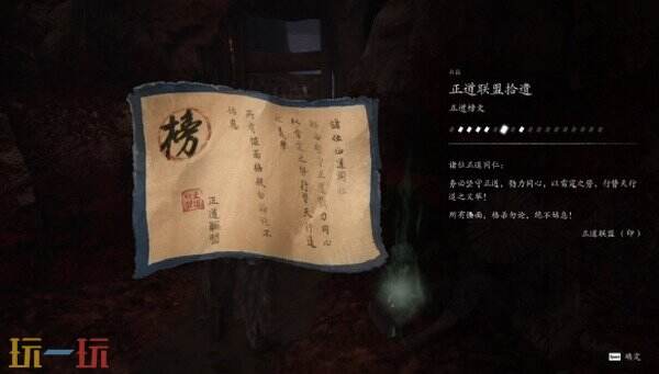 影之刃零血色森林林中血镜中蛇上篇攻略 支线触发与记忆之花饰品收集路线