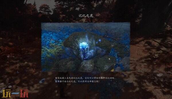 影之刃零血色森林林中血镜中蛇上篇攻略 支线触发与记忆之花饰品收集路线