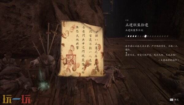 影之刃零血色森林林中血镜中蛇上篇攻略 支线触发与记忆之花饰品收集路线