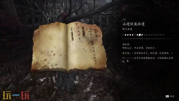影之刃零血色森林林中血镜中蛇下篇攻略 九个区域流程推进和拳痴铁狂与白赤练两场Boss打法