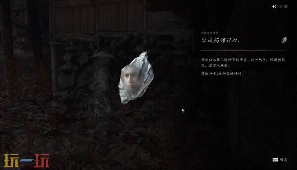 影之刃零血色森林林中血镜中蛇下篇攻略 九个区域流程推进和拳痴铁狂与白赤练两场Boss打法
