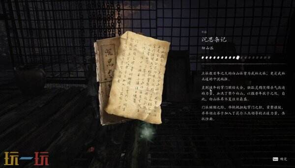 影之刃零血色森林林中血镜中蛇下篇攻略 九个区域流程推进和拳痴铁狂与白赤练两场Boss打法