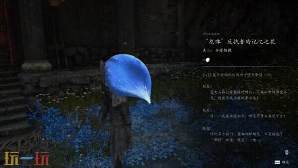 影之刃零陆家村开端流程攻略 陆家村主线和回悲泣溪谷与血色森林补探索路线