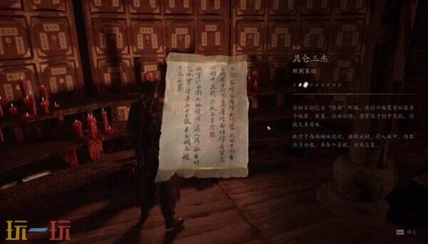 影之刃零陆家村开端流程攻略 陆家村主线和回悲泣溪谷与血色森林补探索路线