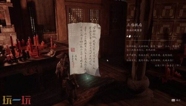影之刃零陆家村开端流程攻略 陆家村主线和回悲泣溪谷与血色森林补探索路线