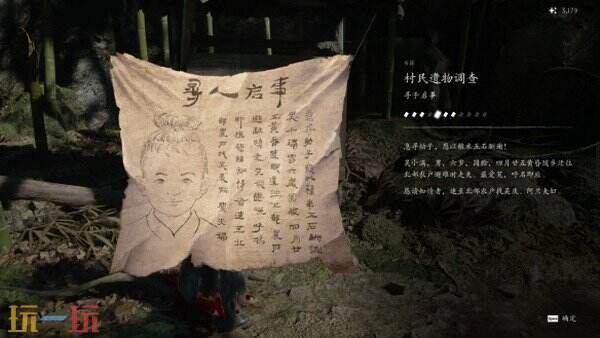 影之刃零陆家村开端流程攻略 陆家村主线和回悲泣溪谷与血色森林补探索路线