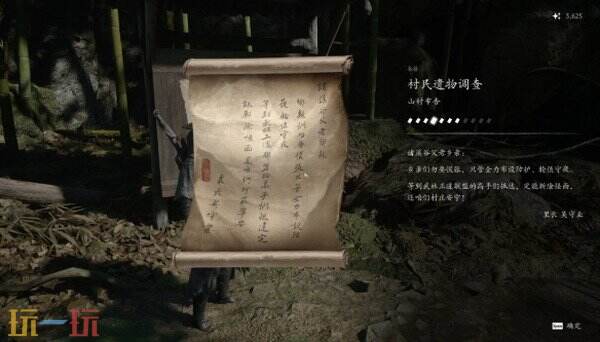 影之刃零陆家村开端流程攻略 陆家村主线和回悲泣溪谷与血色森林补探索路线