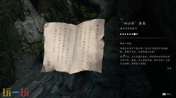 影之刃零陆家村开端流程攻略 陆家村主线和回悲泣溪谷与血色森林补探索路线