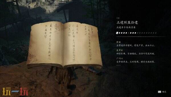 影之刃零陆家村开端流程攻略 陆家村主线和回悲泣溪谷与血色森林补探索路线