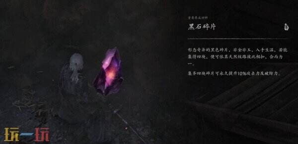 影之刃零庞镇黑石碎片全收集攻略 废弃酒窖市集黄家宅邸青蛇屋等七个获取点