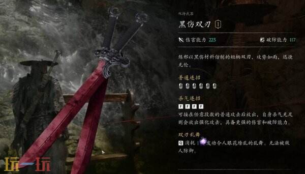 影之刃零武器全收集攻略 全主武器位置和击败Boss获取条件