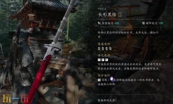 影之刃零武器全收集攻略 全主武器位置和击败Boss获取条件