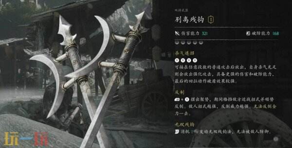 影之刃零武器全收集攻略 全主武器位置和击败Boss获取条件