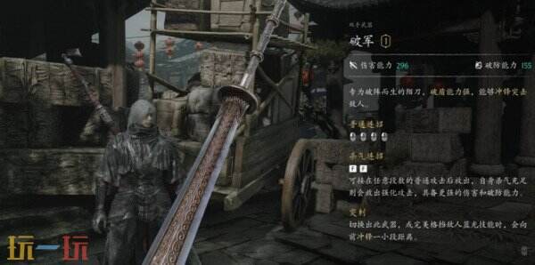 影之刃零武器全收集攻略 全主武器位置和击败Boss获取条件