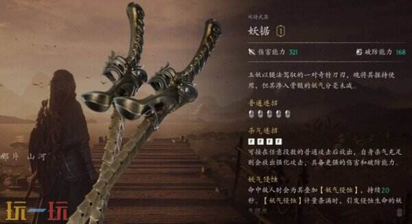 影之刃零武器全收集攻略 全主武器位置和击败Boss获取条件