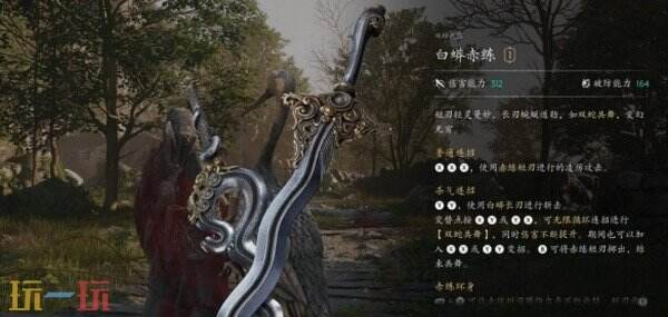 影之刃零武器全收集攻略 全主武器位置和击败Boss获取条件