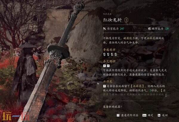 影之刃零武器全收集攻略 全主武器位置和击败Boss获取条件