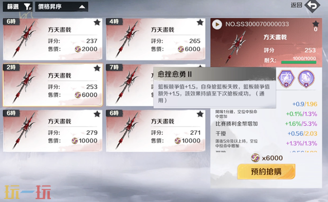 超时空街球对决新手入门攻略 超时空街球对决开荒角色选择
