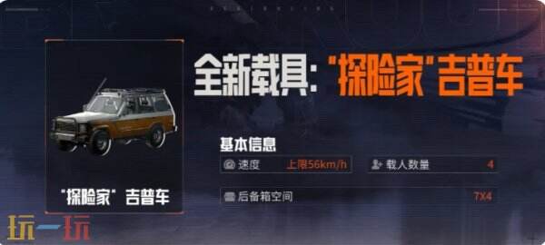 暗区突围战火重燃全新载具指南 暗区突围新赛季载具系统回归速览
