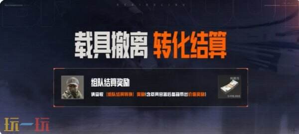 暗区突围战火重燃全新载具指南 暗区突围新赛季载具系统回归速览