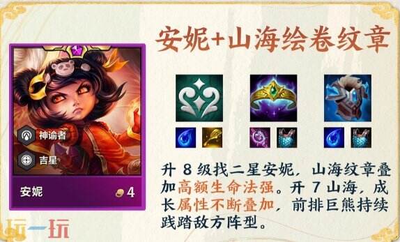 金铲铲之战S11画之灵赛季纹章怎么选 金铲铲之战S11转职纹章搭配推荐