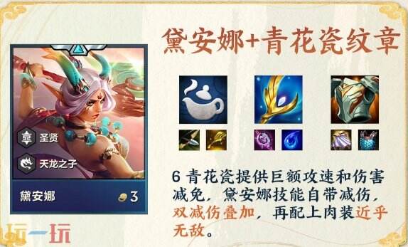 金铲铲之战S11画之灵赛季纹章怎么选 金铲铲之战S11转职纹章搭配推荐