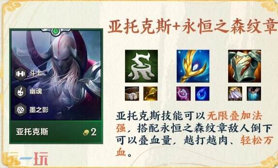 金铲铲之战S11画之灵赛季纹章怎么选 金铲铲之战S11转职纹章搭配推荐