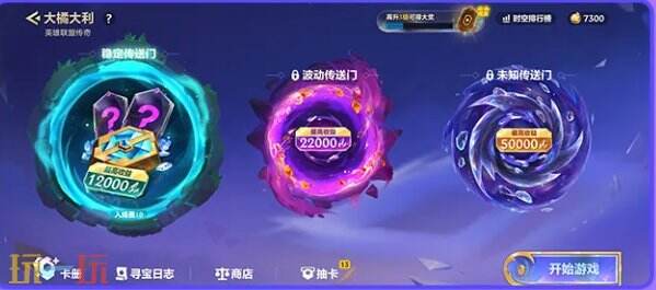 金铲铲之战大橘大利怎么玩 金铲铲之战11月4日全新模式