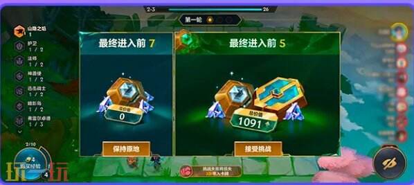 金铲铲之战大橘大利怎么玩 金铲铲之战11月4日全新模式