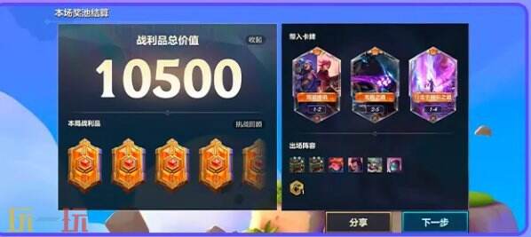 金铲铲之战大橘大利怎么玩 金铲铲之战11月4日全新模式