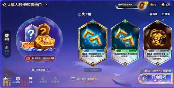 金铲铲之战大橘大利怎么玩 金铲铲之战11月4日全新模式