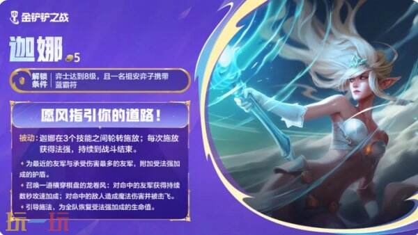 金铲铲之战伊泽瑞尔的寻宝之旅赛季什么时候上线 金铲铲之战伊泽瑞尔的寻宝之旅赛季前瞻