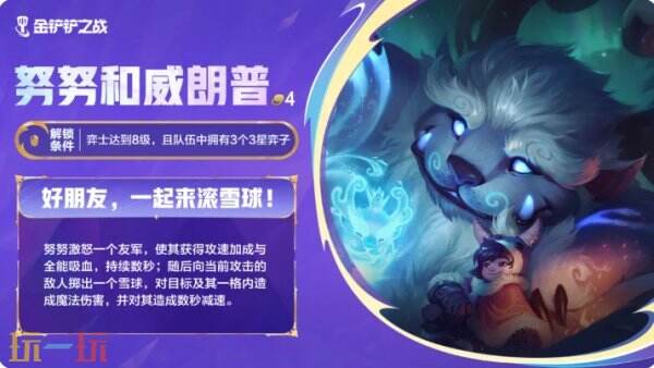 金铲铲之战伊泽瑞尔的寻宝之旅赛季什么时候上线 金铲铲之战伊泽瑞尔的寻宝之旅赛季前瞻