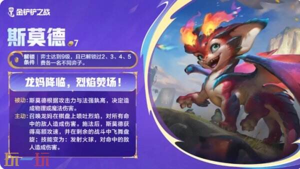金铲铲之战伊泽瑞尔的寻宝之旅赛季什么时候上线 金铲铲之战伊泽瑞尔的寻宝之旅赛季前瞻