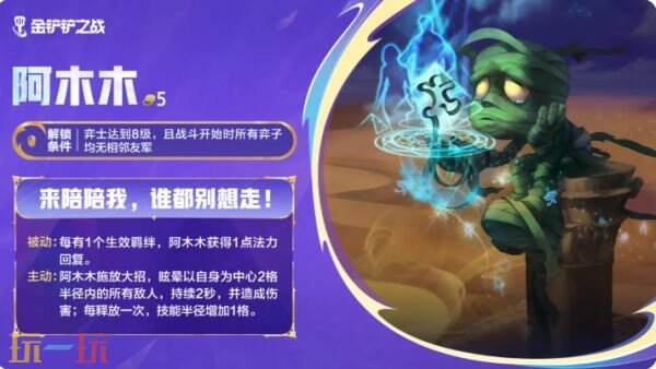 金铲铲之战伊泽瑞尔的寻宝之旅赛季什么时候上线 金铲铲之战伊泽瑞尔的寻宝之旅赛季前瞻