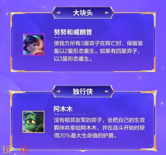 金铲铲之战伊泽瑞尔的寻宝之旅赛季什么时候上线 金铲铲之战伊泽瑞尔的寻宝之旅赛季前瞻