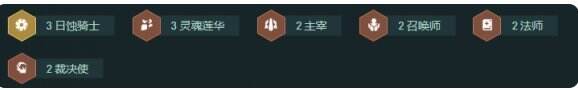 金铲铲之战S18日蚀卡尔玛怎么玩 金铲铲之战S18日蚀卡尔玛阵容推荐
