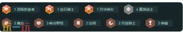 金铲铲之战S18重装魔女怎么玩 金铲铲之战S18重装魔女上分指南