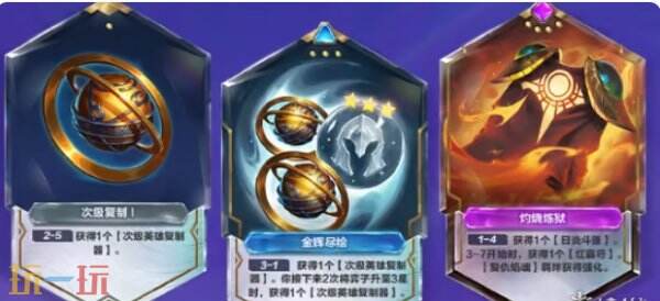 金铲铲之战大橘大利灼烧炼狱流怎么玩 金铲铲之战灼烧炼狱流卡组推荐
