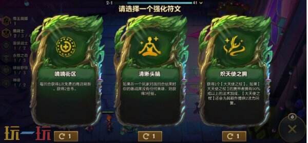 金铲铲之战S18开局海克斯攻略 金铲铲之战S18捡分海克斯推荐