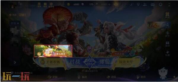 王者荣耀王者斗地主怎么玩 王者荣耀全新玩法王者斗地主上线