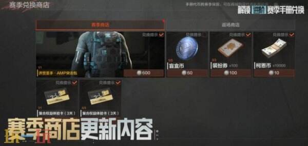 暗区突围战火重燃赛季手册内容总览 暗区突围新赛季手册奖励汇总