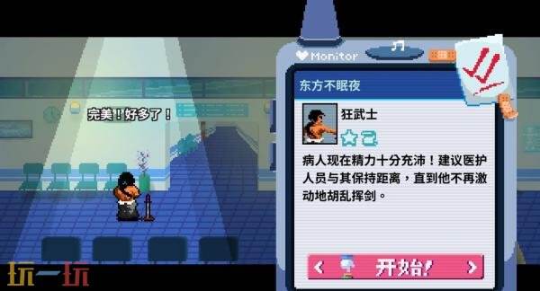 单键节奏游戏《节奏医生》将于12月登陆NS1/2平台