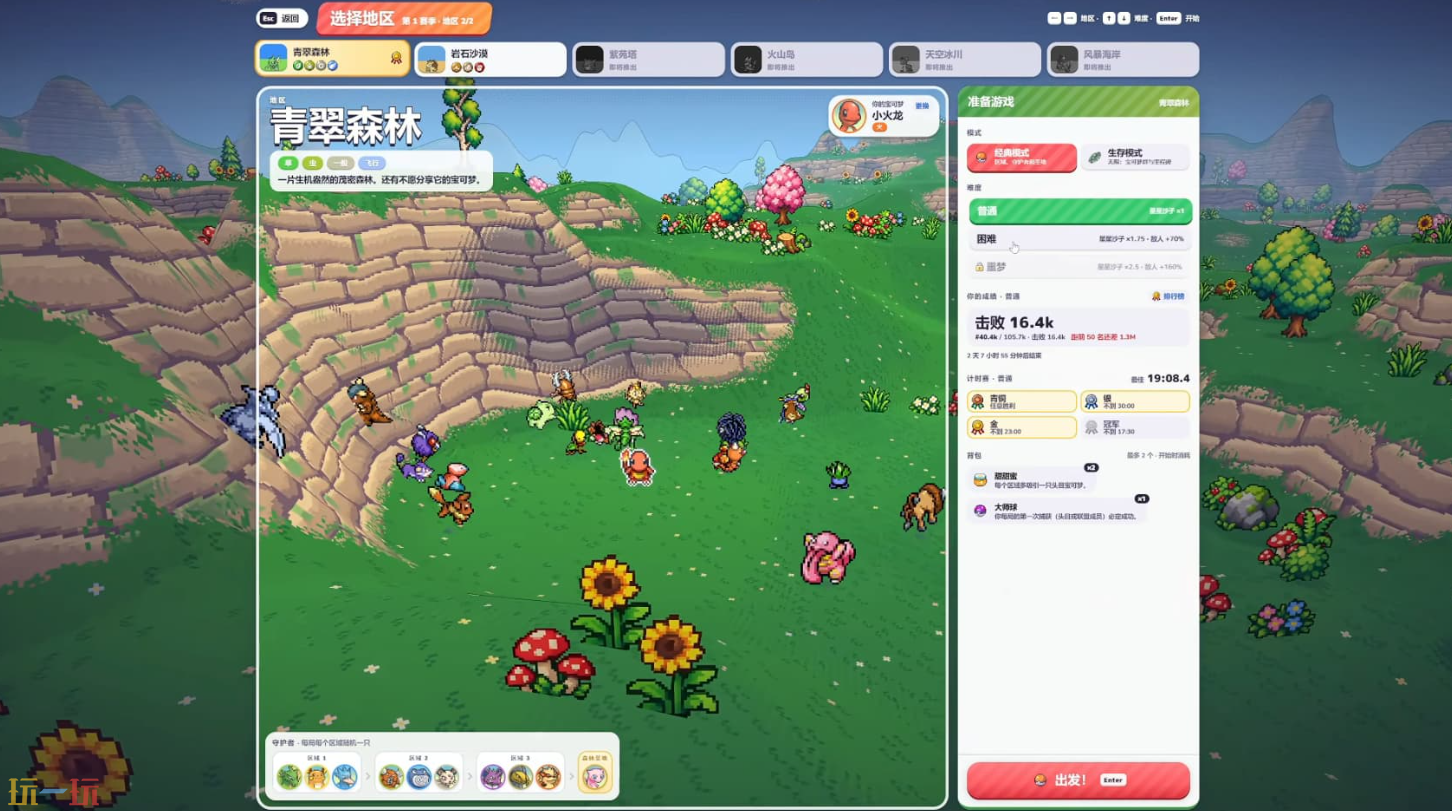 pokebonk游戏截图