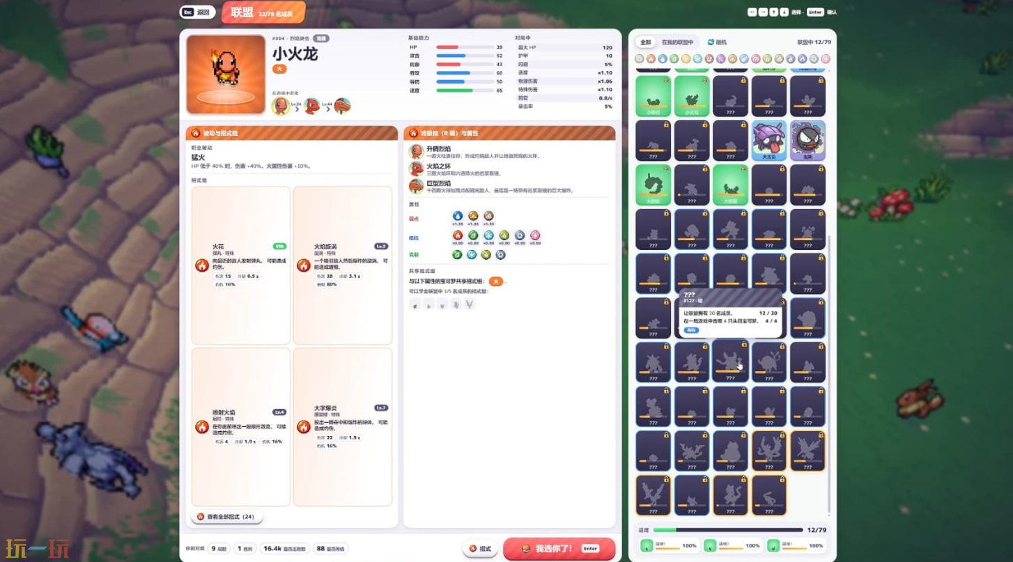 pokebonk游戏截图