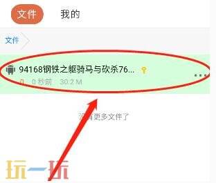 蓝奏云怎么上传洛克王国文件 蓝奏云上传游戏文件方法详情