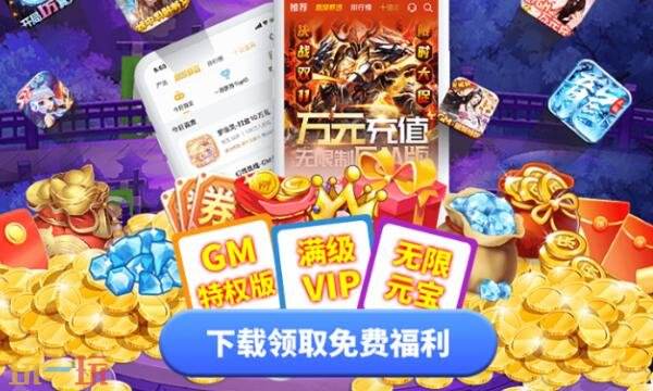 最新福利高的手游平台合集 2026福利高的手游平台推荐