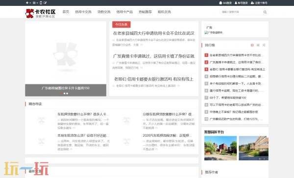 卡农论坛官网入口 卡农论坛交流社区