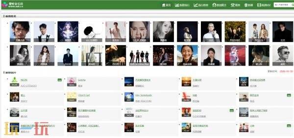 爱听音乐网官网入口 爱听音乐网网站网址