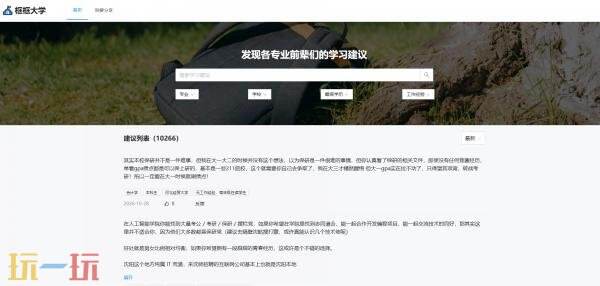框框大学官网入口 框框大学网页版入口